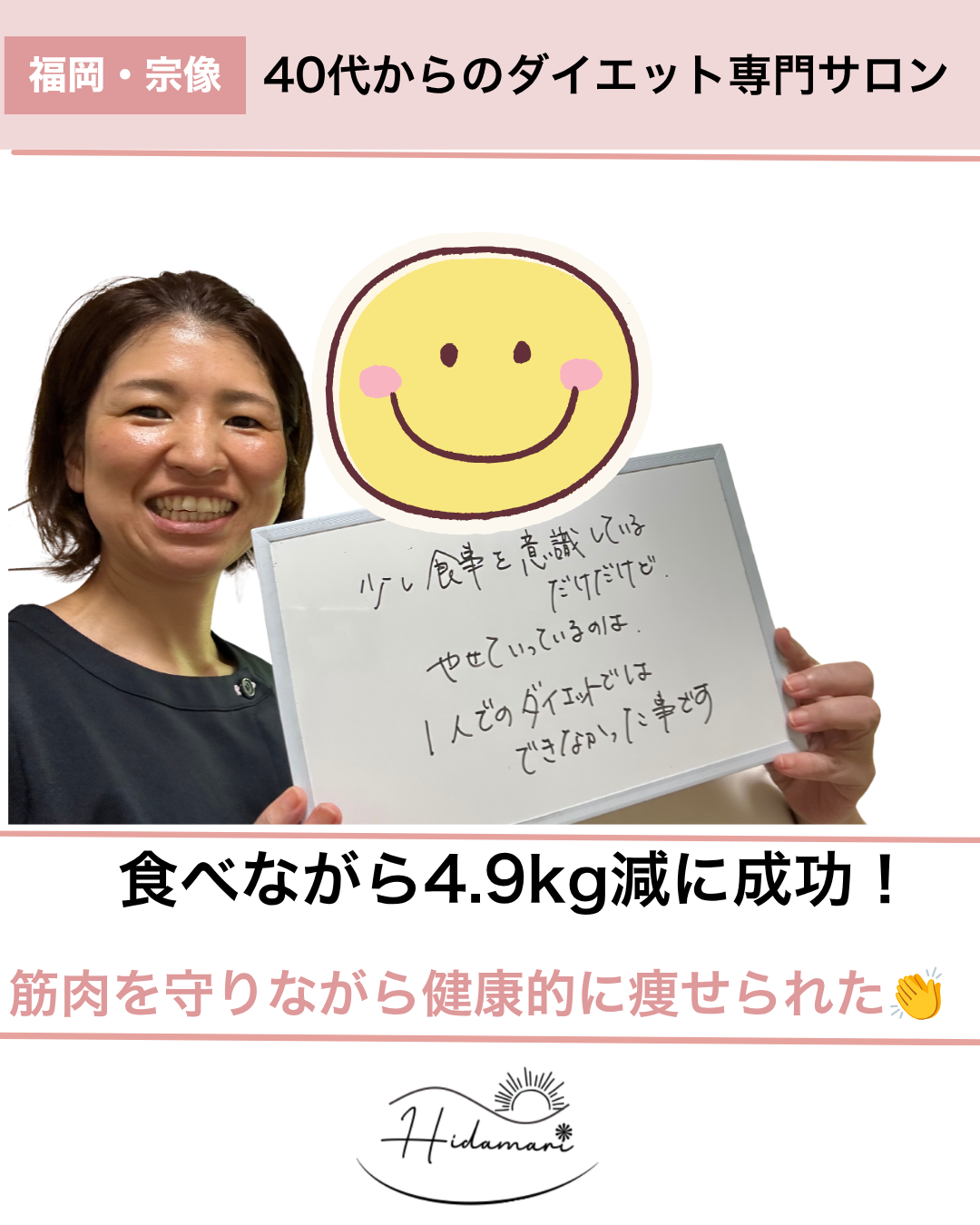 宗像のダイエットリンパサロン 体脂肪を減らす正しい痩せ方とは