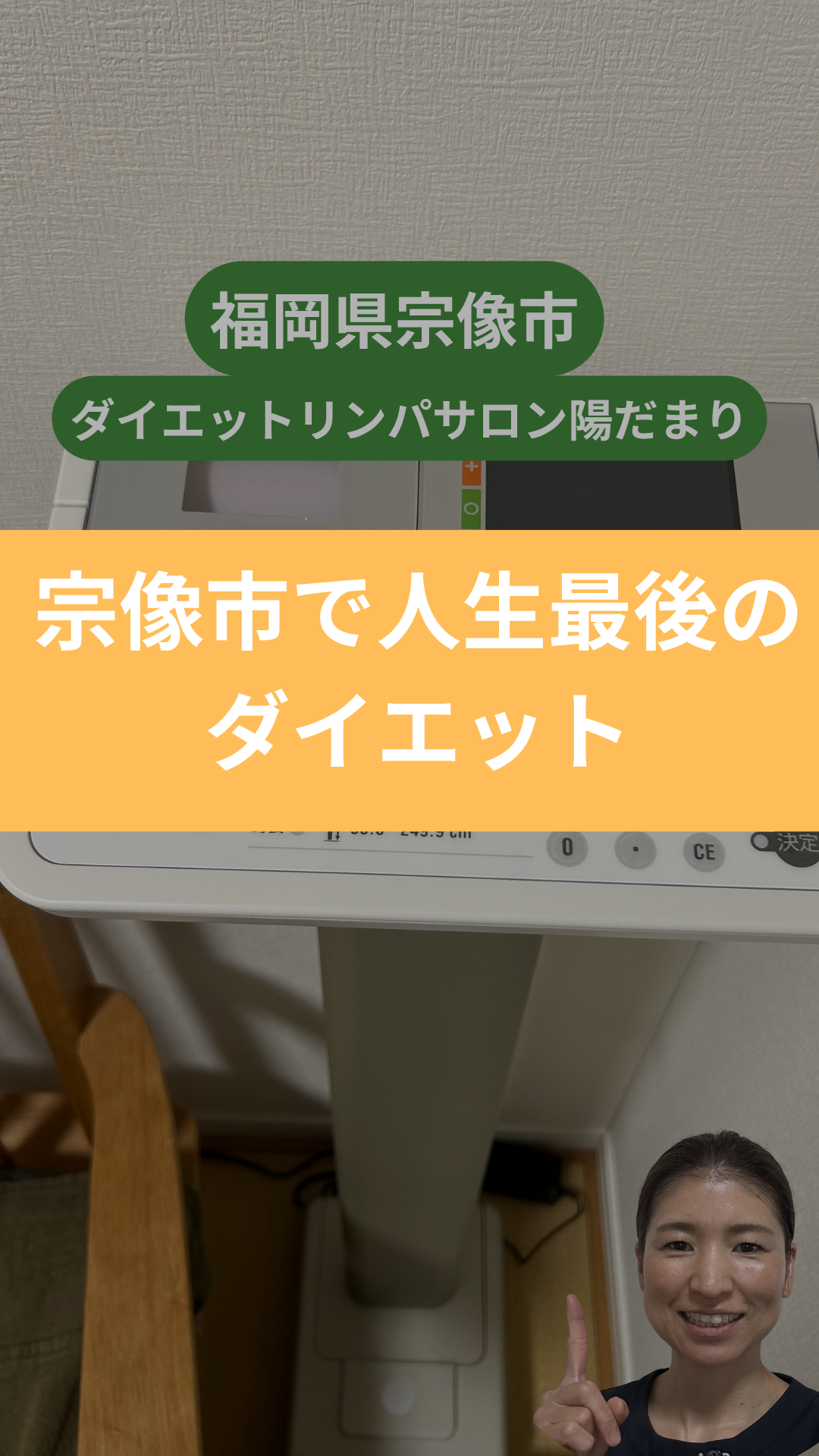 更年期太りを解消！宗像市の耳つぼダイエットで健康的に痩せる方法
