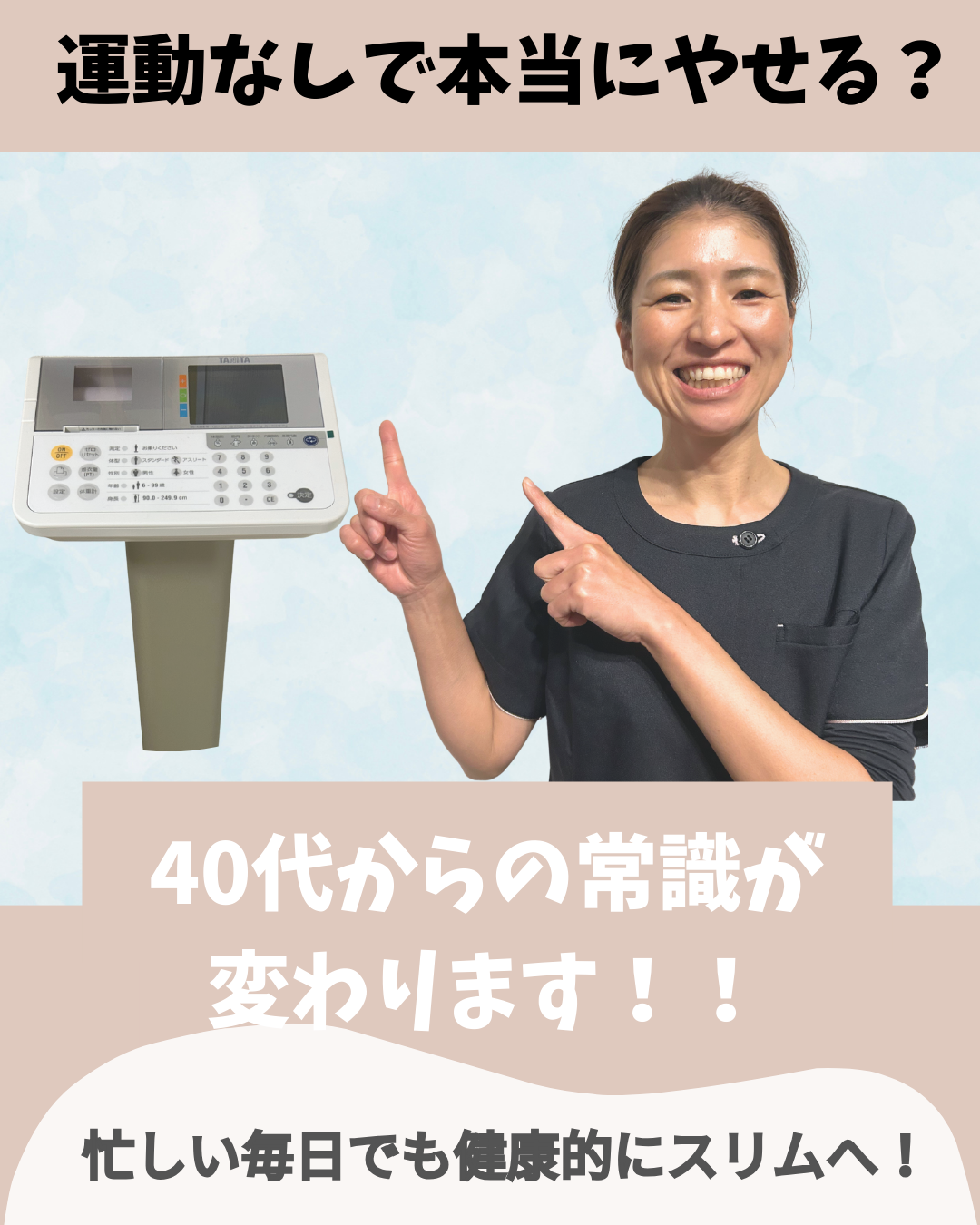 宗像で停滞期のダイエットも耳つぼで体質改善へ